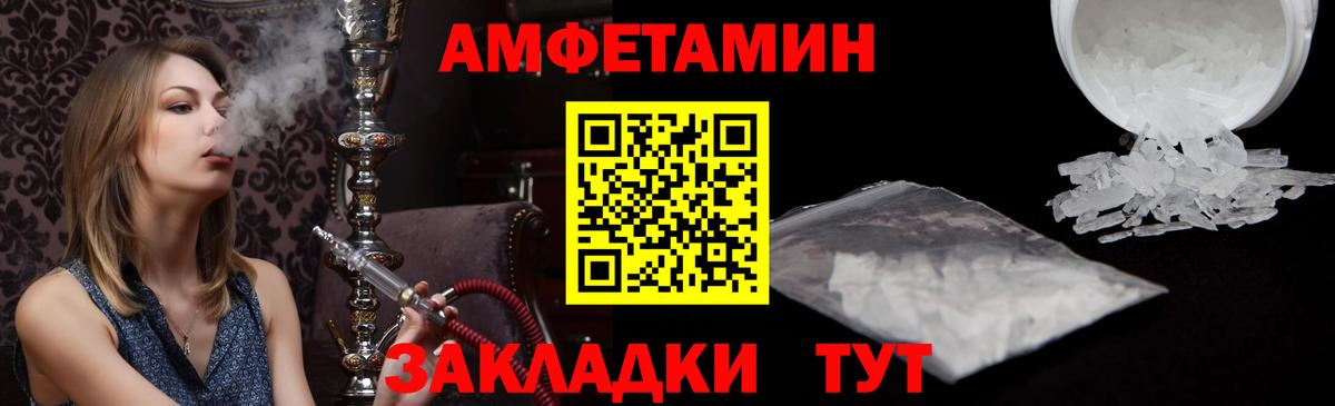 Амфетамин VHQ Ирбит