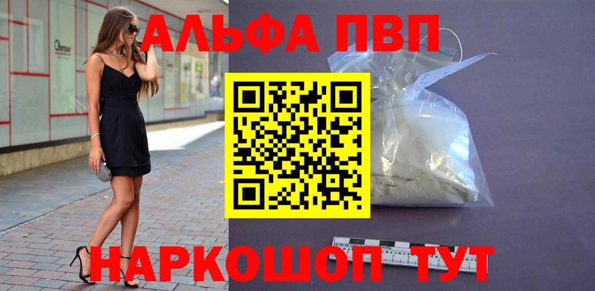 А ПВП VHQ  Alpha PVP СК КРИС  Alpha-PVP  Ирбит  Вход с VPN 