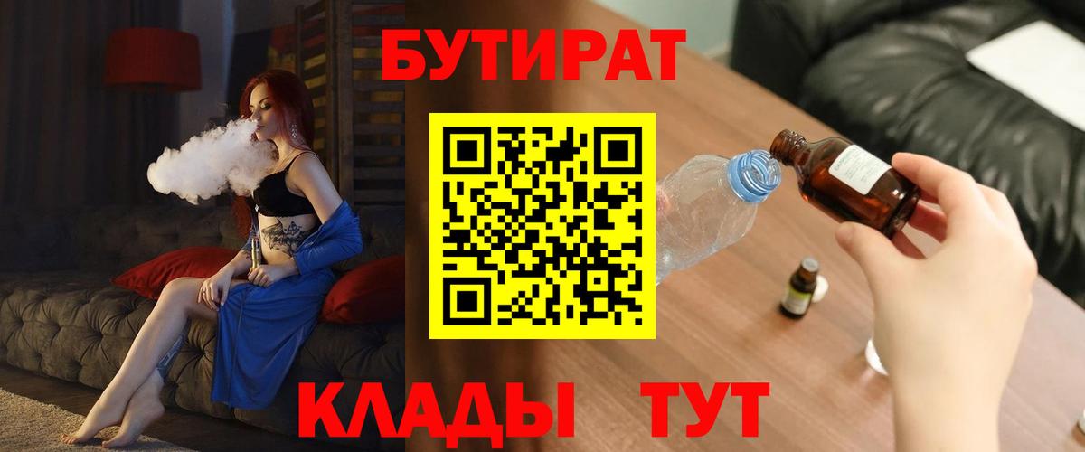 Ирбит  Бутират вода  Бутират  Вход с VPN 