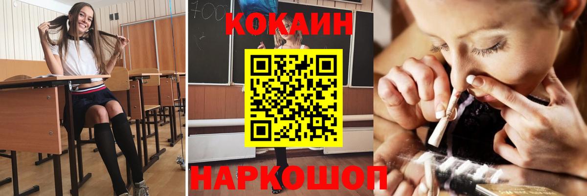 Кокаин Перу Ирбит