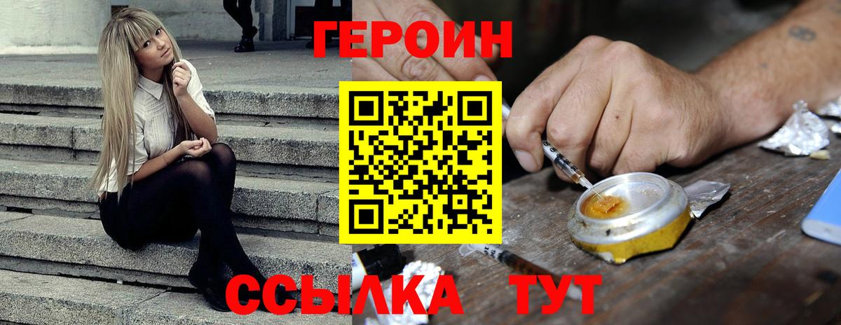 ГЕРОИН VHQ Ирбит