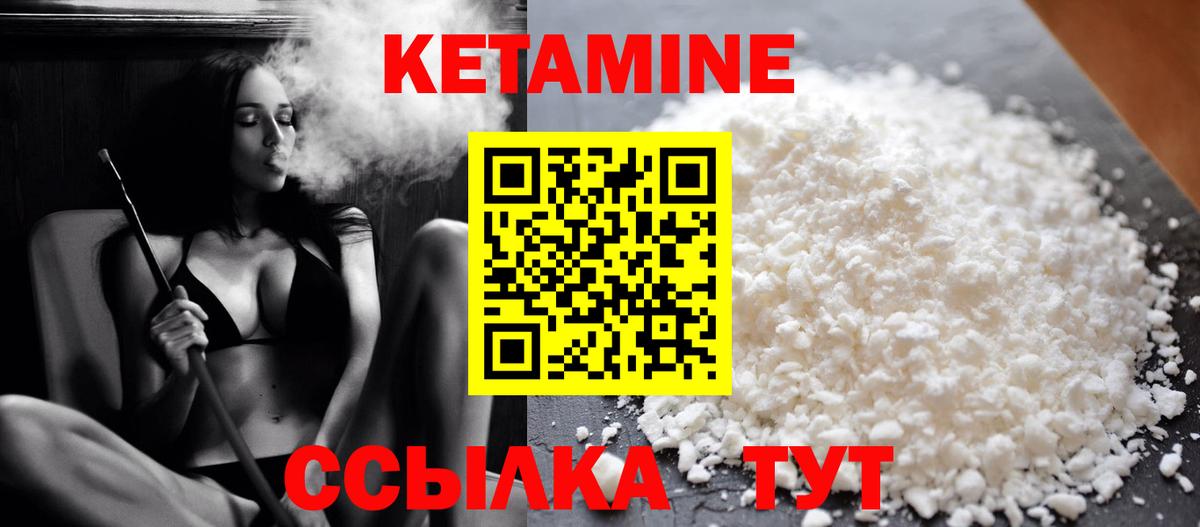 КЕТАМИН VHQ Ирбит