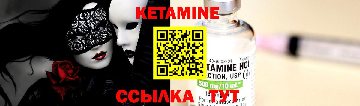 Ирбит  Кетамин VHQ  Вход с VPN  КЕТАМИН VHQ 