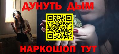 спайс Краснокаменск