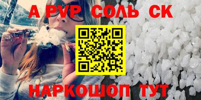 apvp Кунгур