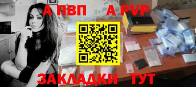 спайс Краснокаменск