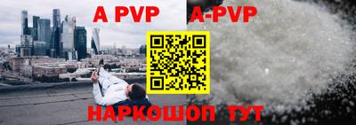 apvp Кунгур