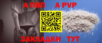 apvp Кунгур