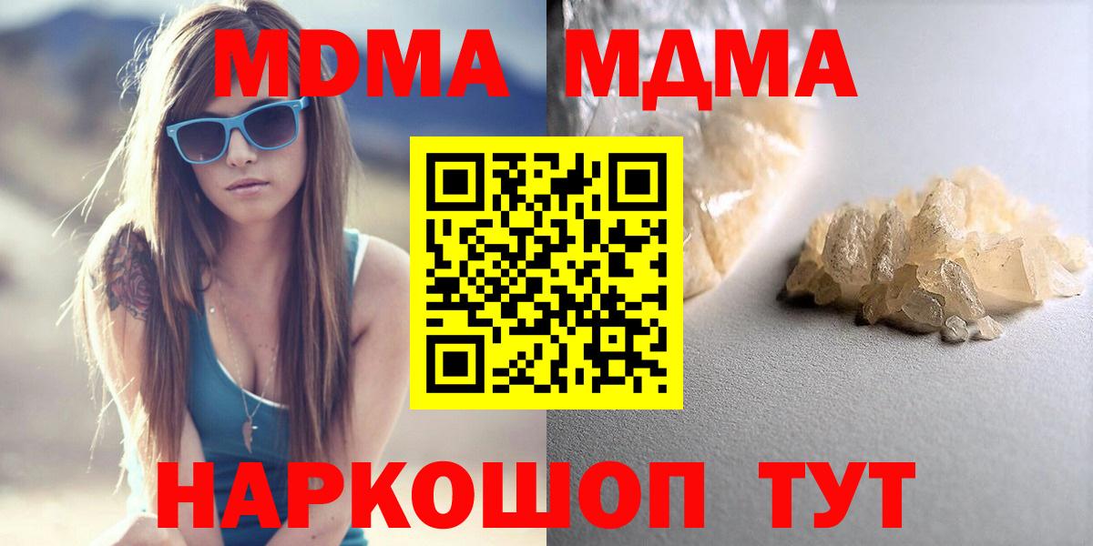 Ирбит  МДМА молли  Вход с VPN  MDMA Molly 