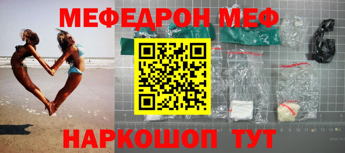 Мефедрон  Ирбит