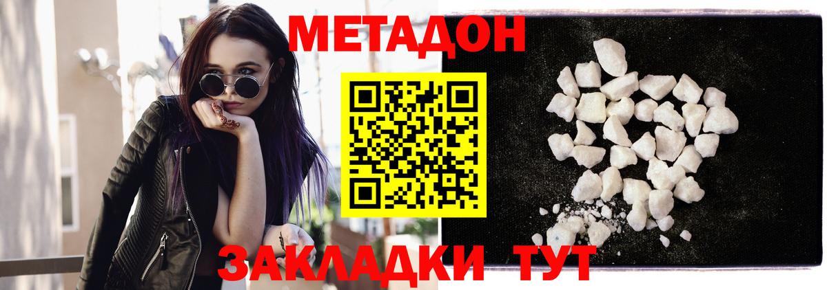 МЕТАДОН мёд  Метадон белоснежный  Ирбит  Вход с VPN 