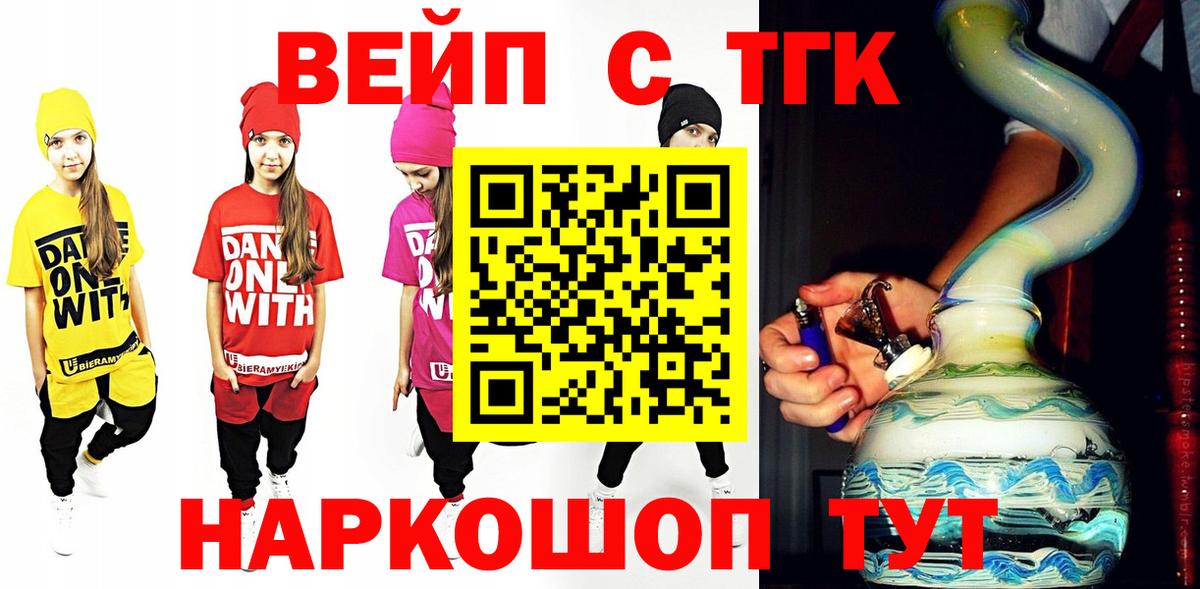 Дистиллят ТГК гашишное масло Ирбит