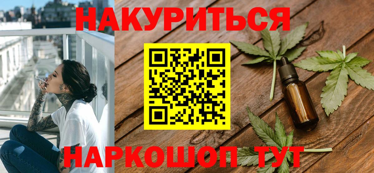 Ирбит  Канабис сатива  Марихуана White Widow  Вход с VPN 